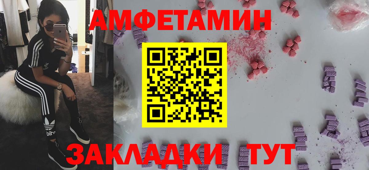 ОМГ ОМГ вход  Amphetamine  Вход с VPN  Amphetamine 98%  Сызрань 