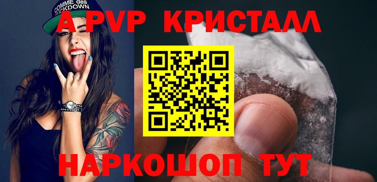Сызрань  A PVP VHQ  наркота  Вход с VPN  Alpha-PVP крисы CK 