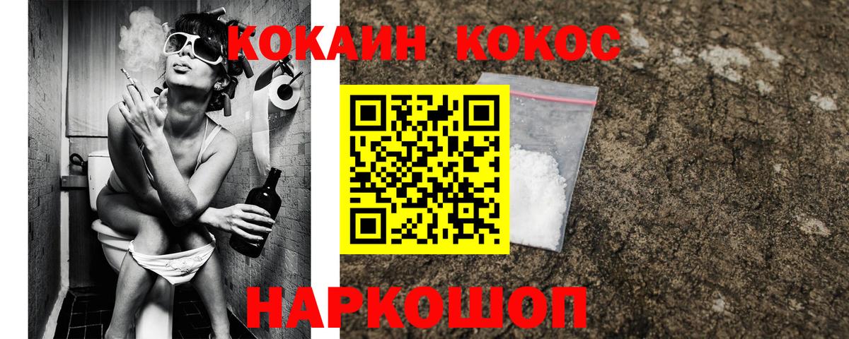 Сызрань  COCAIN 98%  Вход с VPN  Кокаин Перу 