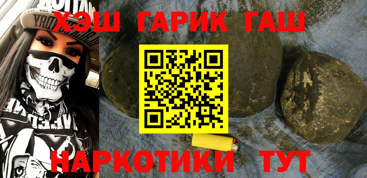Гашиш Ice-O-Lator  ГАШИШ  Сызрань  где купить наркоту  ГАШИШ индика сатива  Вход с VPN 
