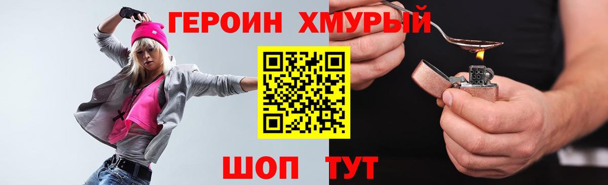 ГЕРОИН афганец  Вход с VPN  Героин  Сызрань 