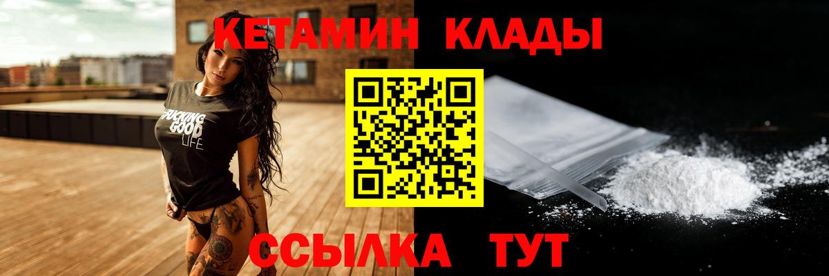 КЕТАМИН ketamine  Кетамин ketamine  Сызрань  Вход с VPN 