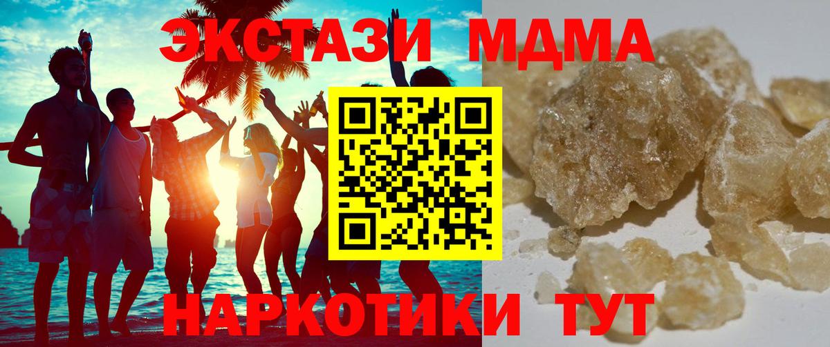 Сызрань  МДМА crystal  Вход с VPN 