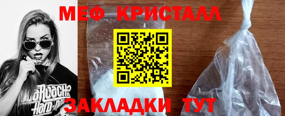 Меф кристаллы  Меф  Вход с VPN  Сызрань  МЕФ mephedrone 