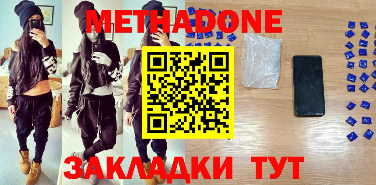 Метадон VHQ  Вход с VPN  МЕГА tor  Сызрань 