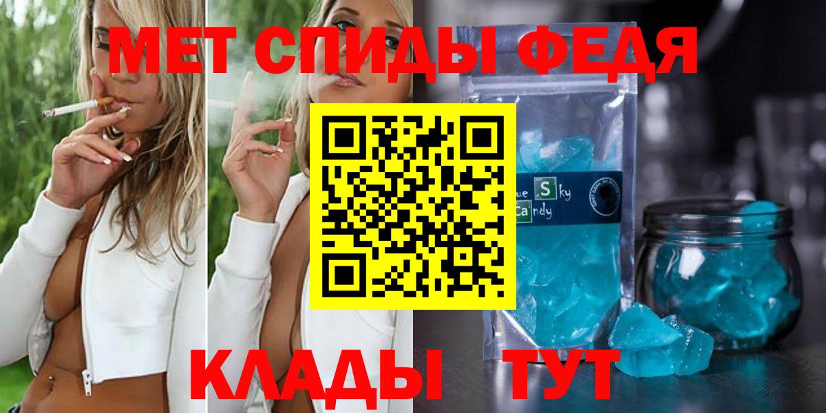 МЕТАМФЕТАМИН мет  Вход с VPN  Сызрань 