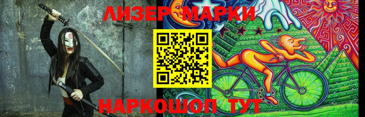 продажа наркотиков  Вход с VPN  Сызрань  Марки NBOMe 1,5мг 