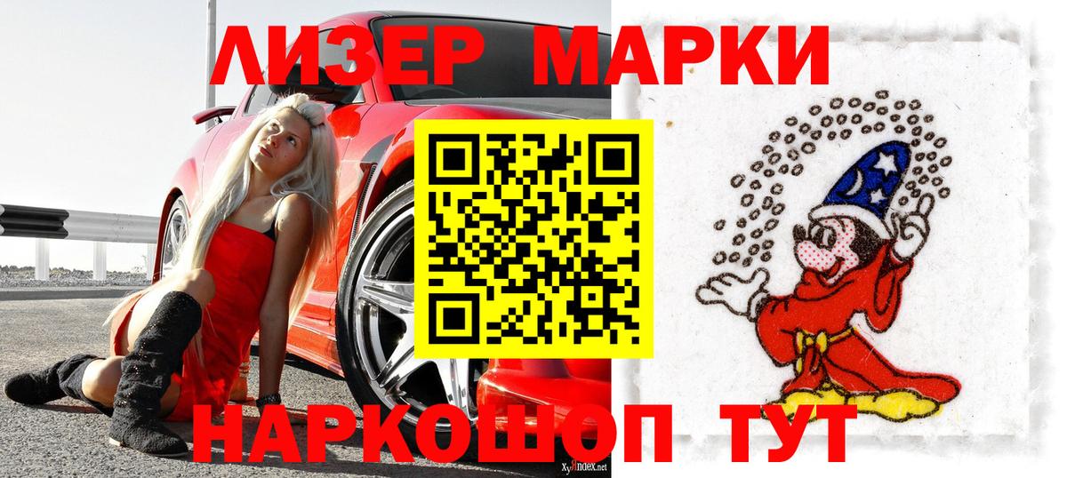 Марки N-bome 1,5мг Сызрань